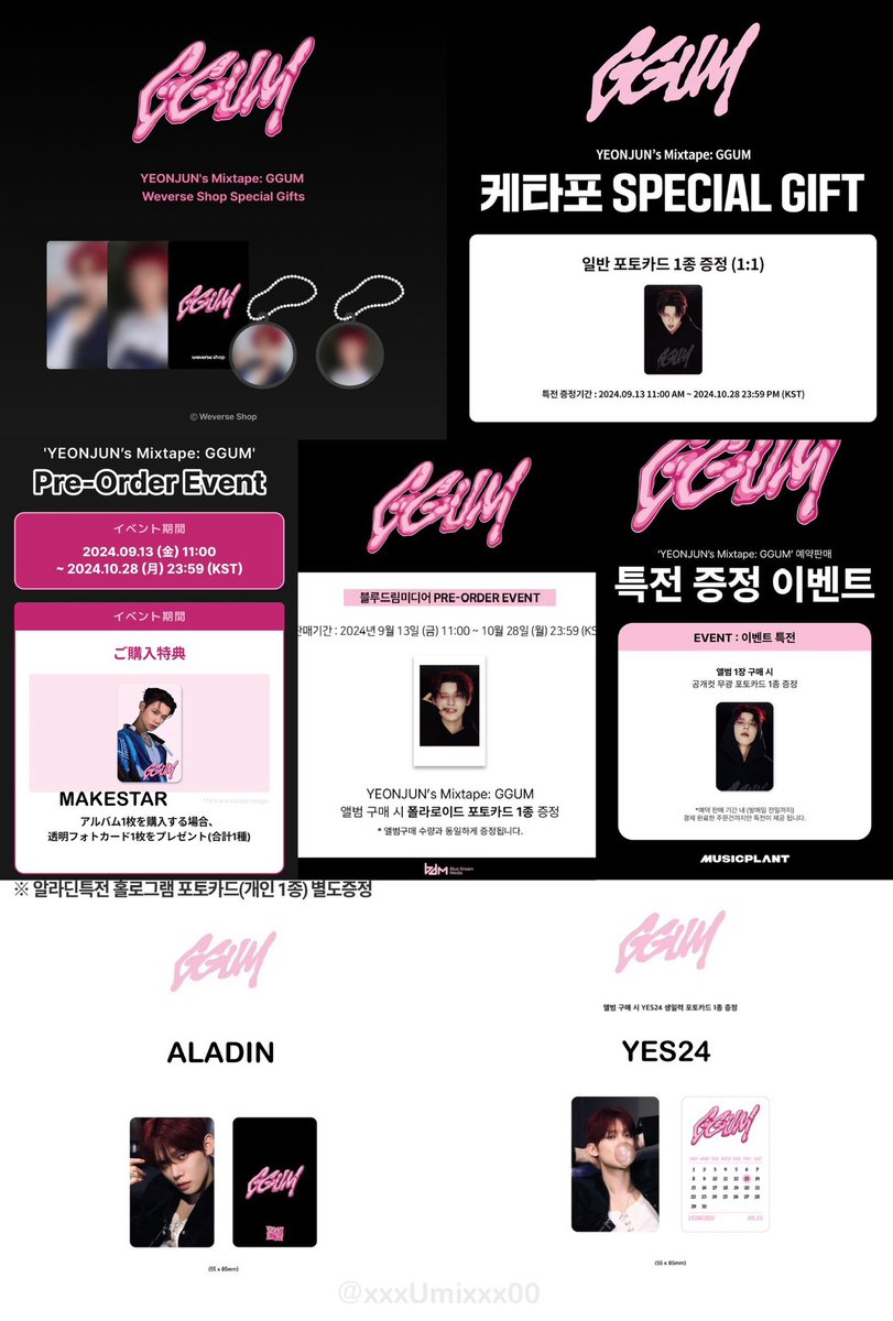 YEONJUN's Mixtape: GGUM Qoo10で予約開始🌟 ✓限定盤 ・Weverse