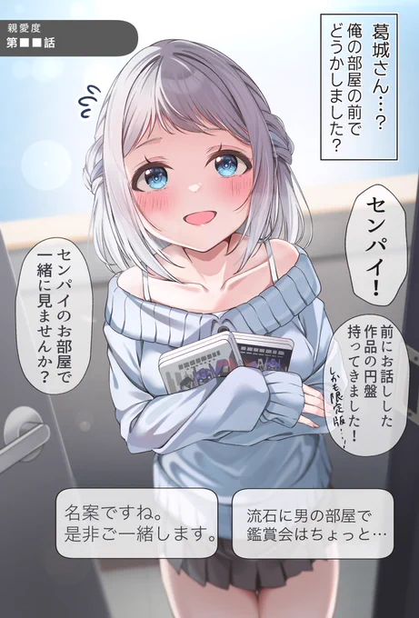 #過去に伸びた1枚を載せてまた伸びるのかチャレンジ
葛城さんとお部屋デートしたい人生だった… 