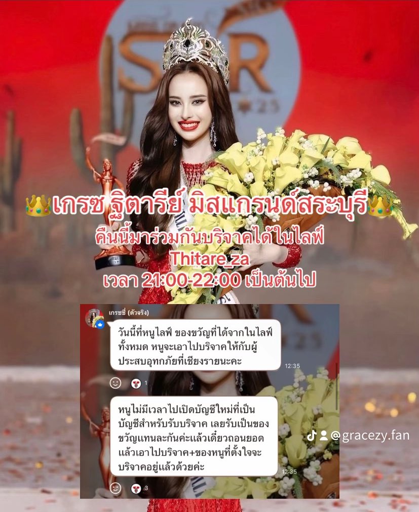 GRACEZY.fan tweet media