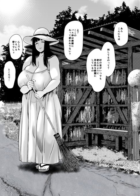 バス停にいた大きい女の人 