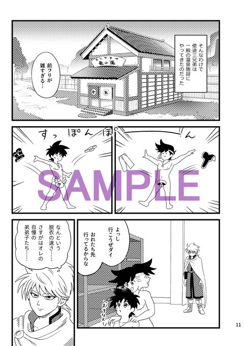 サンプル(2/2） | こうじや さんのマンガ | ツイコミ(仮)