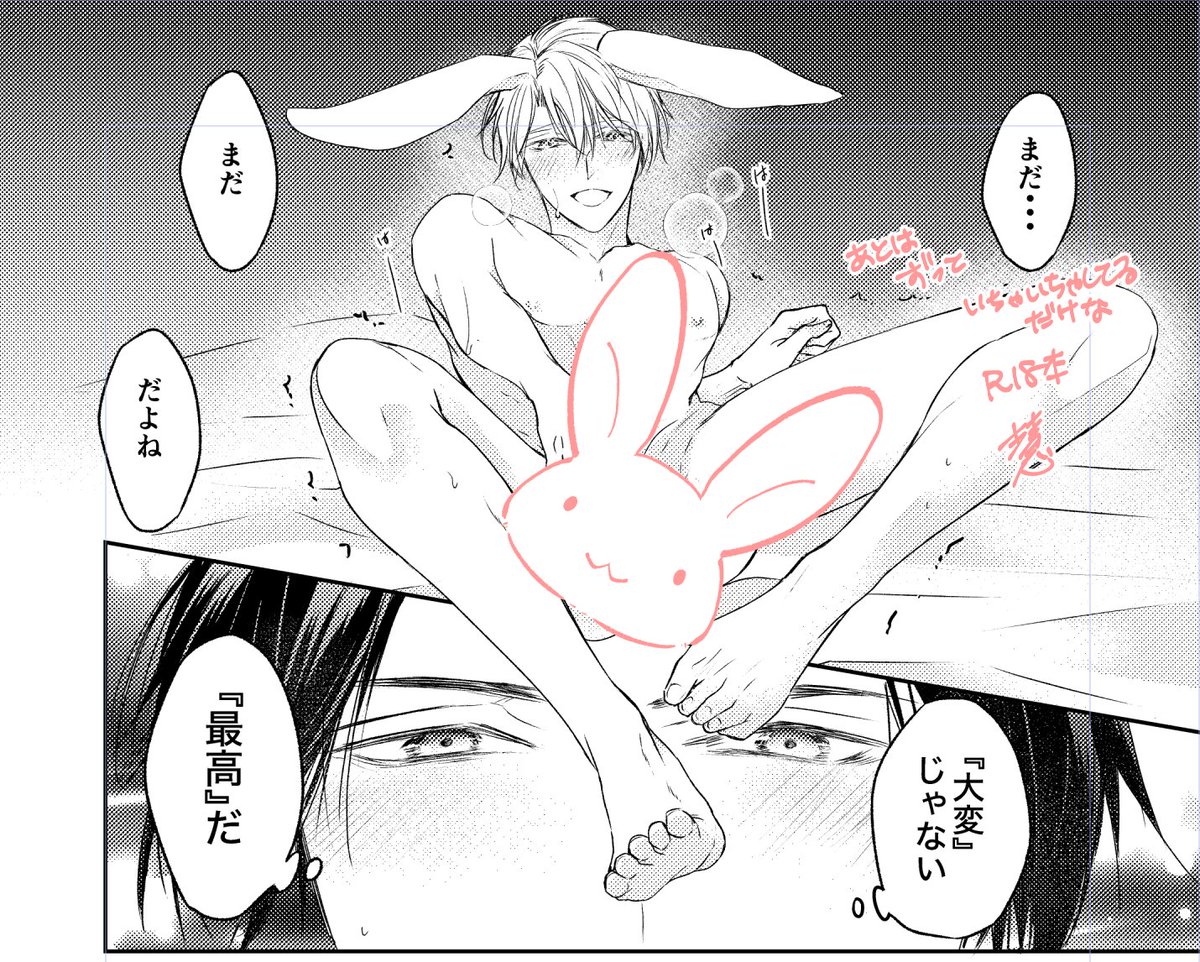 (3/4)

R18部分はX上ではあげません。
深夜にピクシブにアップします。
なんやかんやでずっといちゃいちゃしてる本です。 