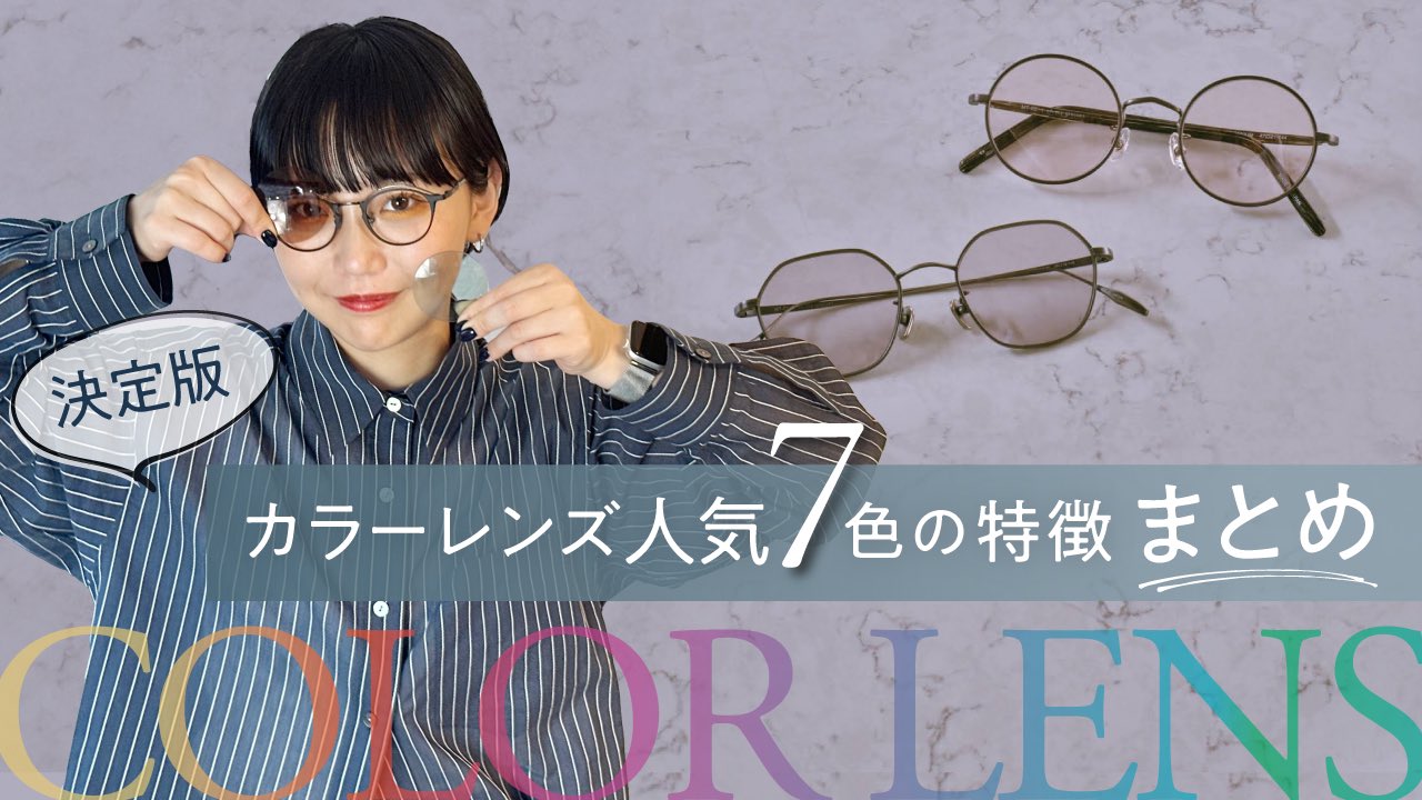 メガネのオーマイグラス(Oh My Glasses)公式 (@ohmyglassesjp) / X メガネのオーマイグラス(Oh My Glasses)公式 (@ohmyglassesjp) / X