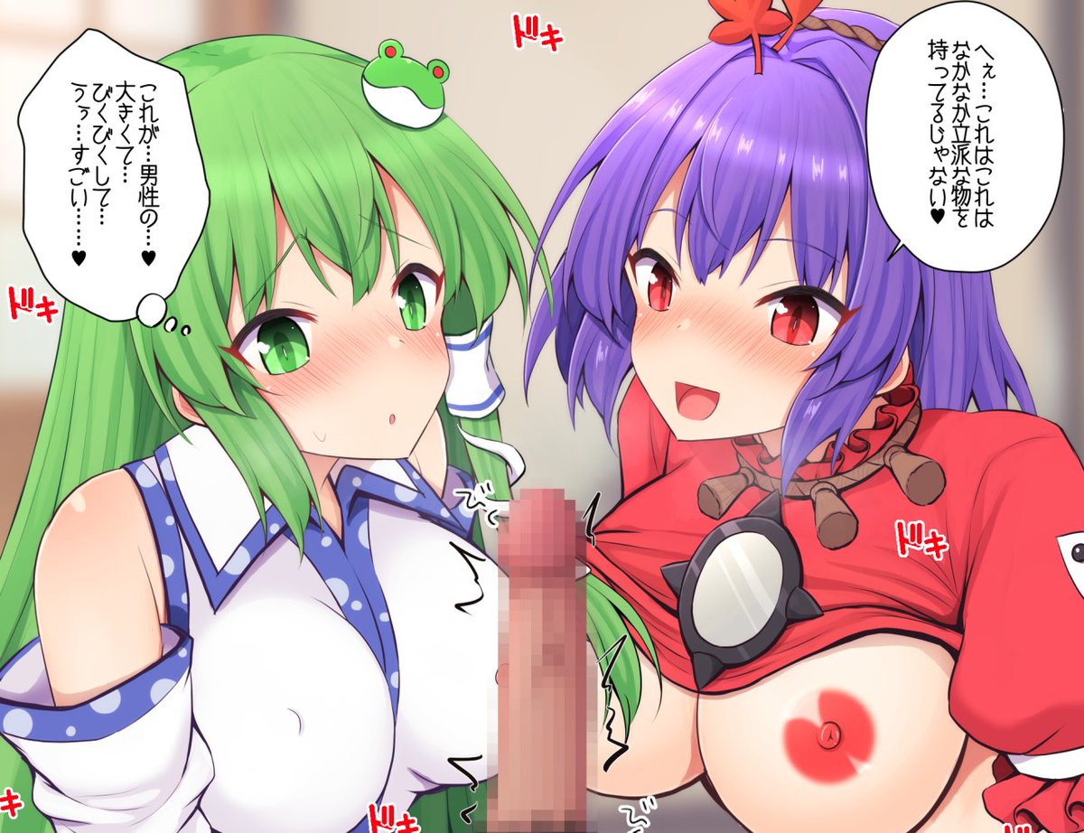 早苗さんと神奈子様に口でしてもらう話を支援サイトに投稿しました!
 ストーリー差分13枚&全裸差分用意してます!  

【Fantia】https://t.co/5bSHxrodRI
【Fanbox】https://t.co/TX3he4SwIW 