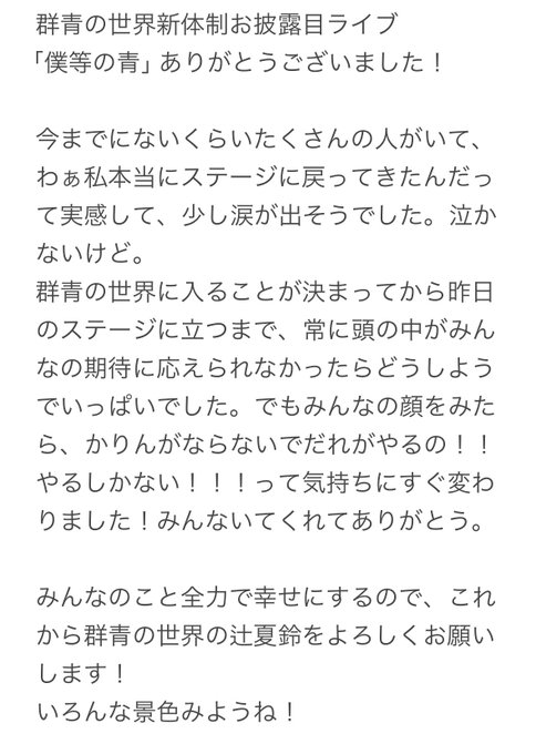 朱雀井かりんのTwitter画像22
