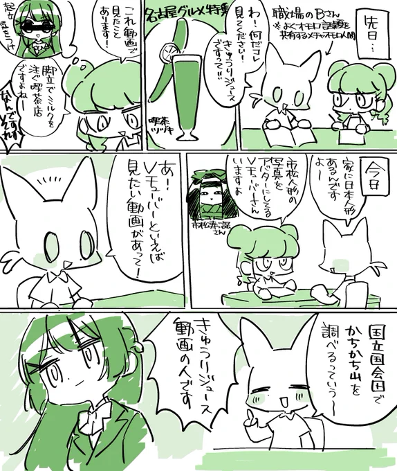日常まんが 