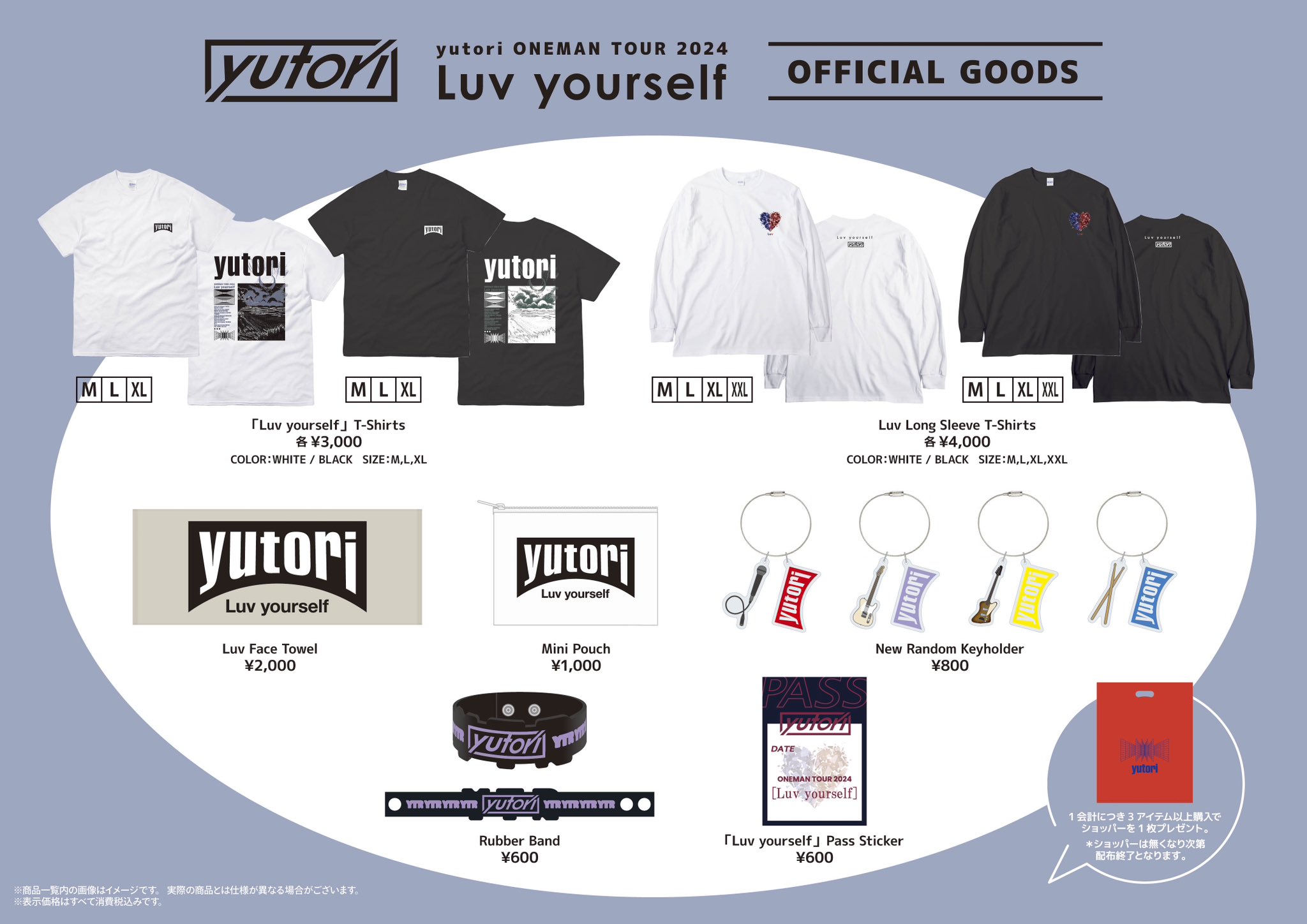LOVEBITES JUDGEMENT DAY TOUR 2023 東京公演グッズ販売のご案内