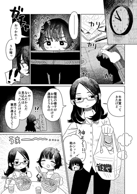 Swimming Through Us -煙草を吸う-(1/3) 