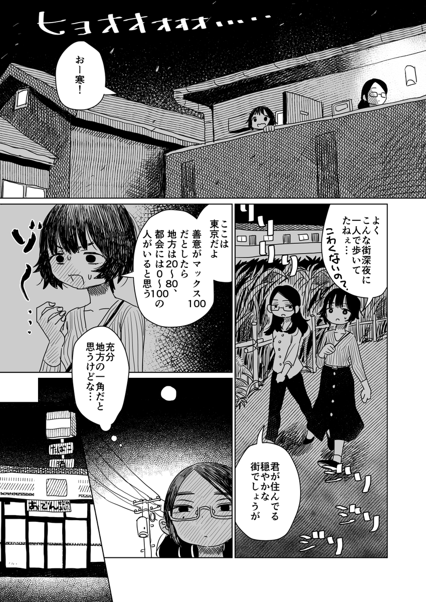 Swimming Through Us -煙草を吸う-(1/3) 