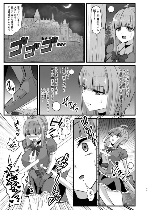 ふたなり勇者アンジェリカのバッドエンドクエスト アクメビーム編 