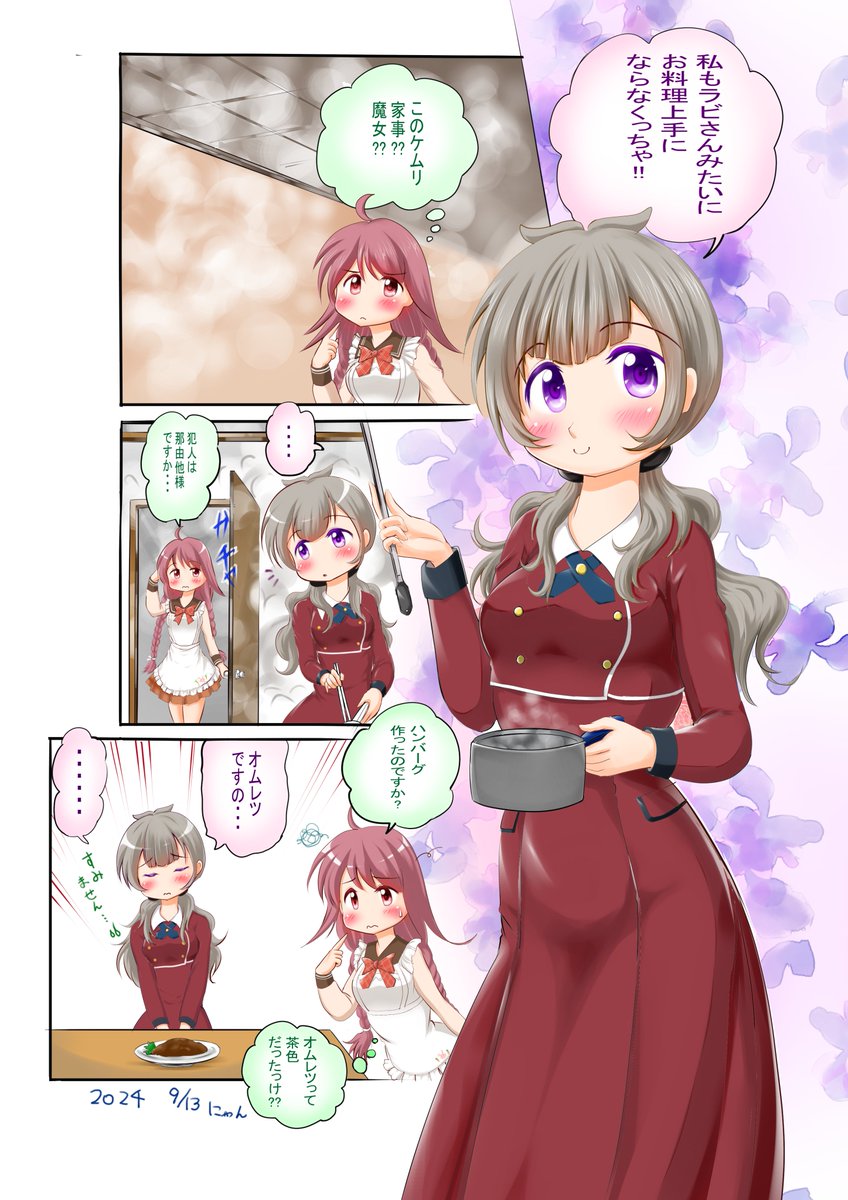 くまちゃん マギアレコード マギアレコード 魔法少女まどか☆マギカ外伝 - マギア☆レポート