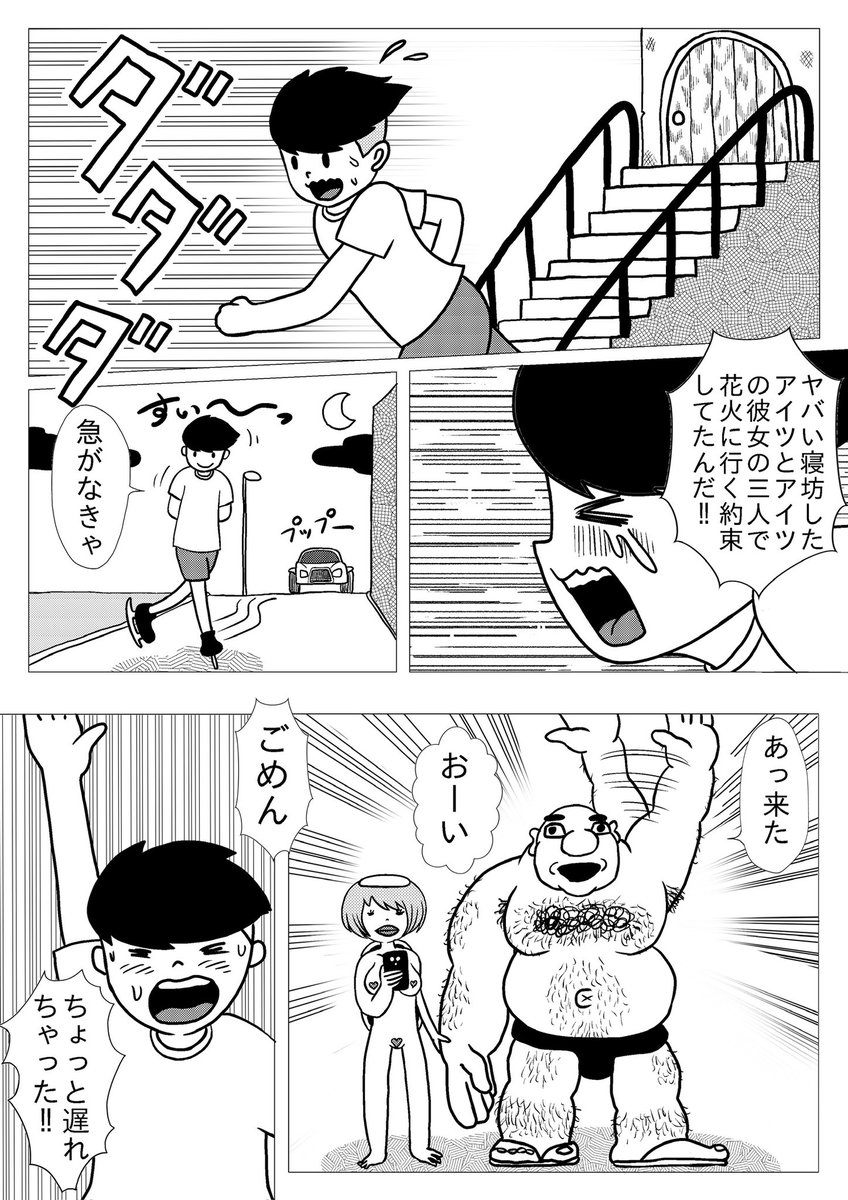 #マグコミマンガ大賞X
4ページ漫画『人間花火』 