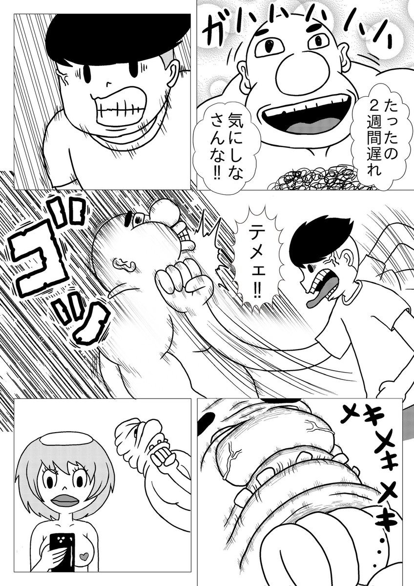 #マグコミマンガ大賞X
4ページ漫画『人間花火』 
