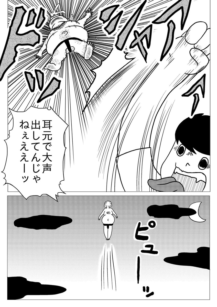 #マグコミマンガ大賞X
4ページ漫画『人間花火』 