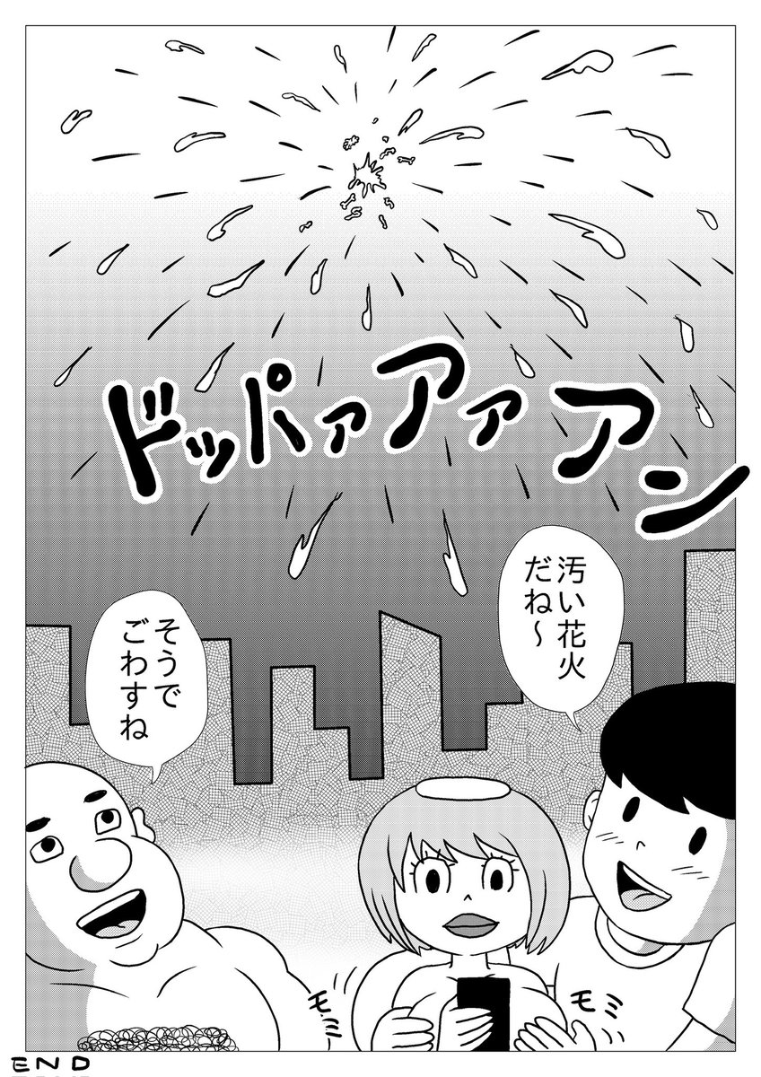 #マグコミマンガ大賞X
4ページ漫画『人間花火』 