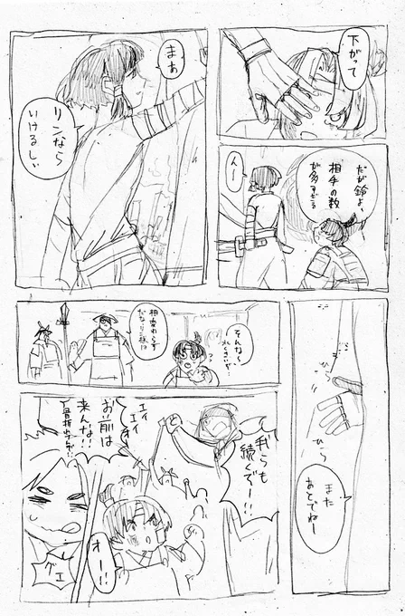 毎日漫画1ページ99日目 