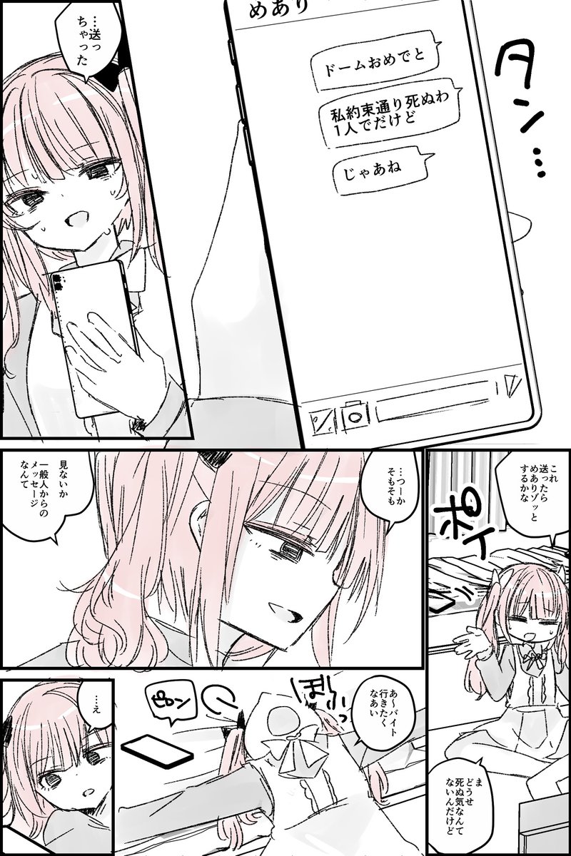 1人だけ売れてしまった地下アイドル(1/2) 
