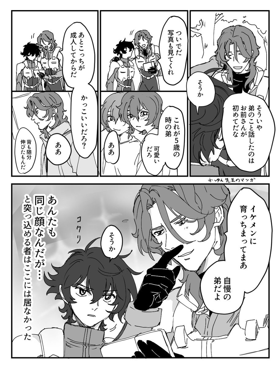 双子 
