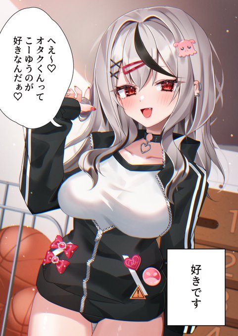 ジャージギャル叉#さかまた飼育日記 