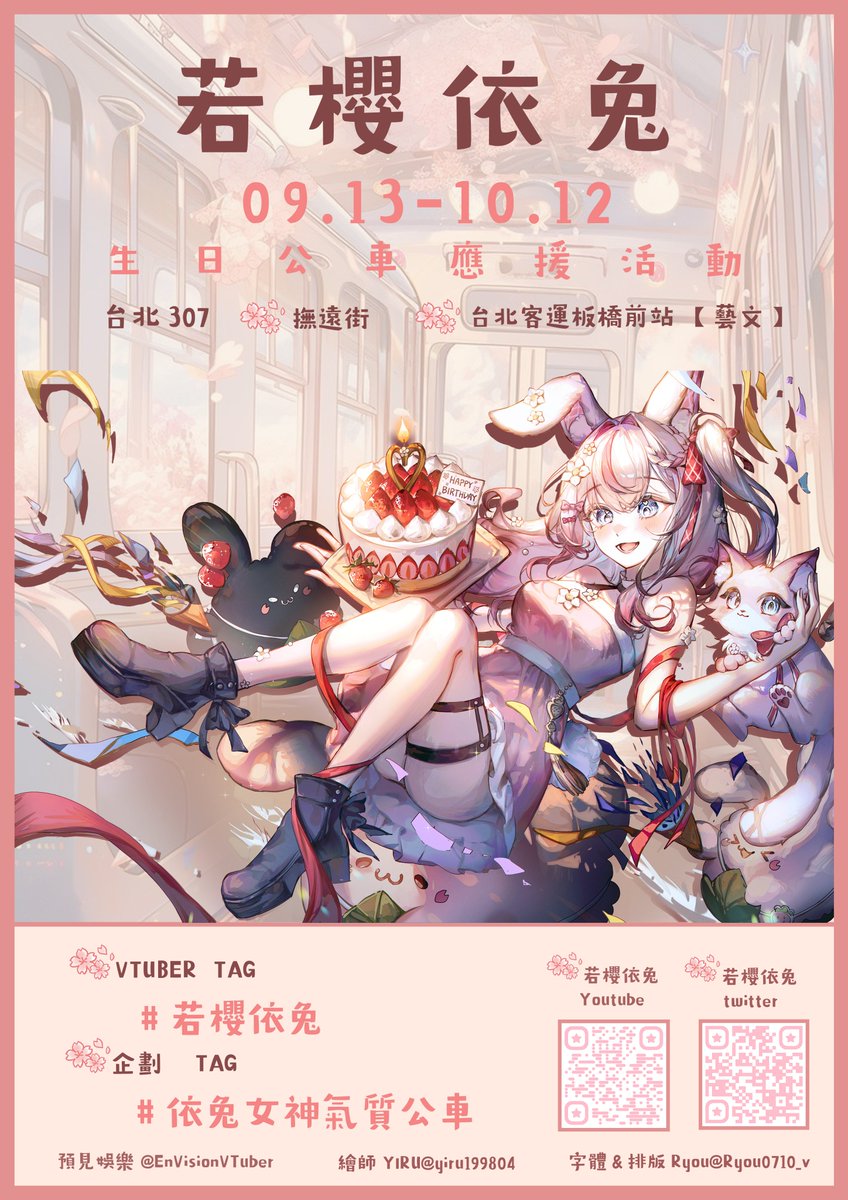 櫻兔菓子屋 tweet media