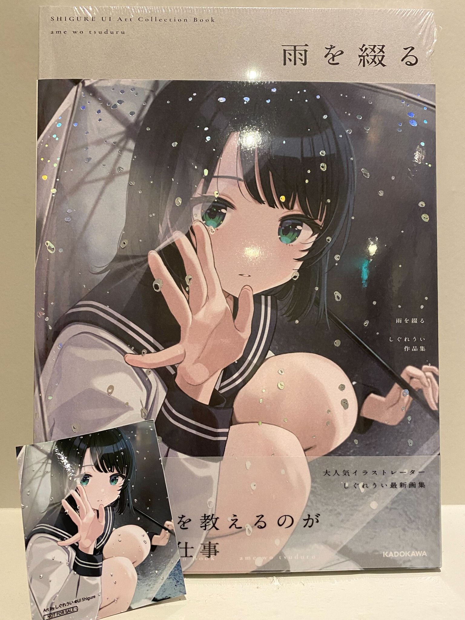 しぐれうい 個展 雨を手繰る スリーブ 3種コンプリートセット 未開封 しぐれういの個展『雨を手繰る』が六本木ヒルズ カフェ