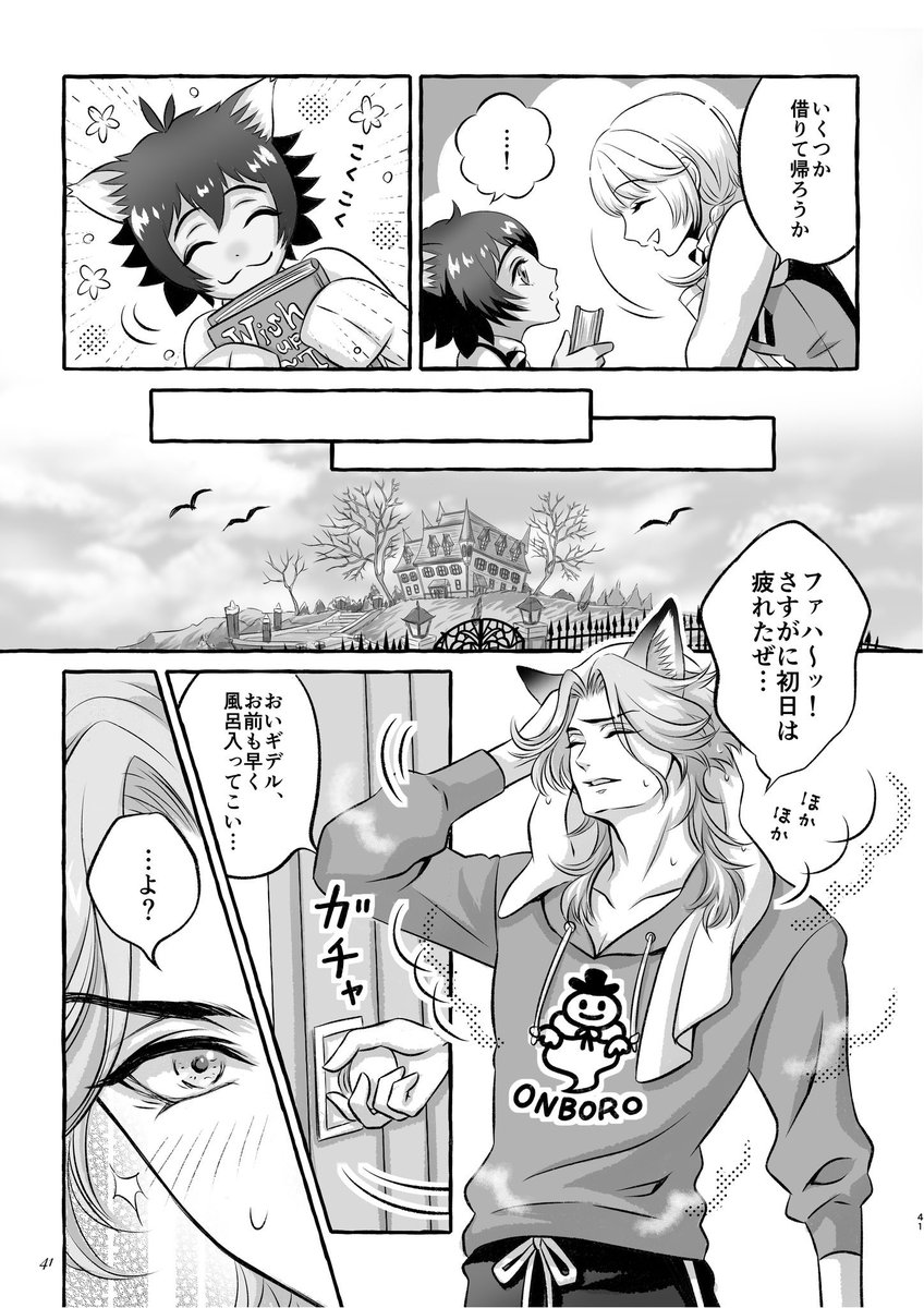 全13p（3/5） | risa🐈‍⬛🐾 さんのマンガ | ツイコミ(仮)