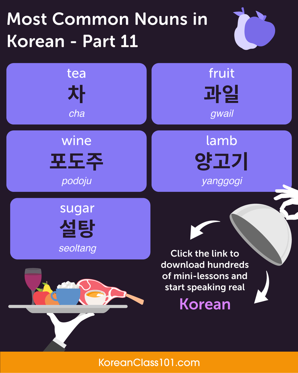 KoreanClass101's tweet image. Most Common Nouns in Korean 🍷🏺 PS: Learn Korean with the best FREE online resources, just click here bit.ly/3zquPsi