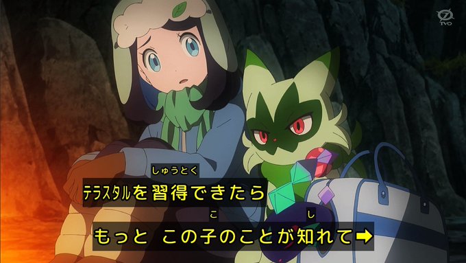 ポケットモンスター(2023) 第65話