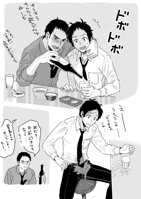 ペルソナ4 酔っ払い堂島さんと足立透（CDドラマ聞いた） | 70億