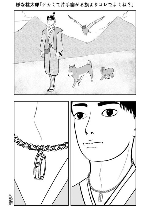 2024年09月13日のツイート 畠山達也 さんのマンガ ツイコミ(仮)