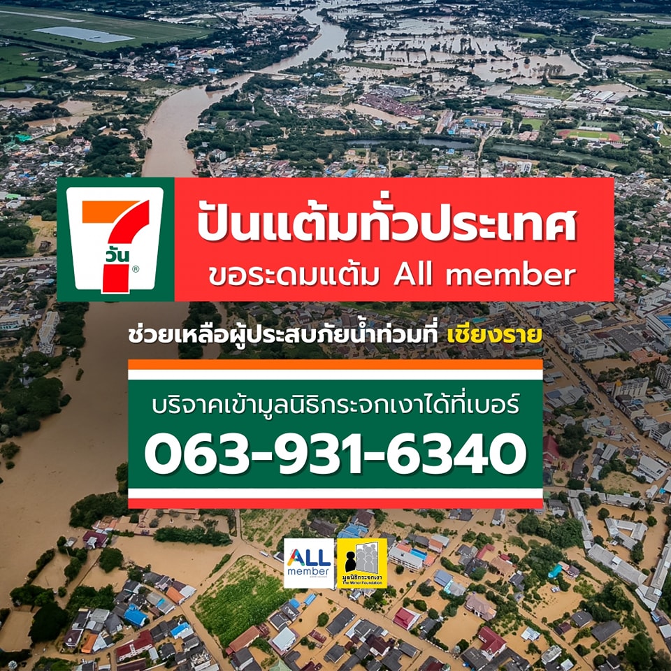 มูลนิธิกระจกเงา tweet media