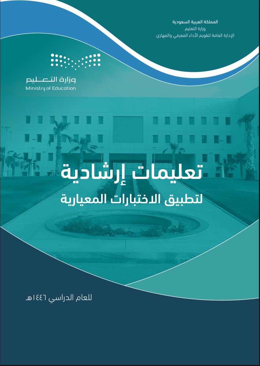 أتابع التعليم بترقب! tweet media