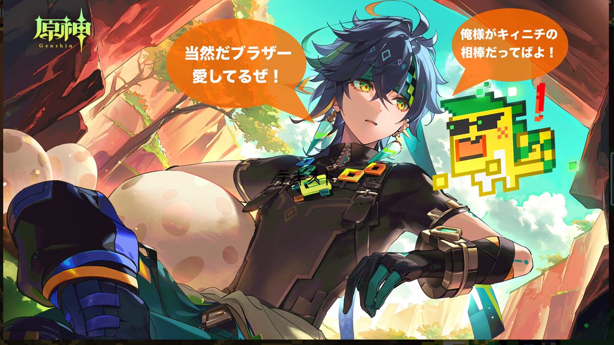 こういう展開になる事は無いな笑

#原神　#原神フレンド募集