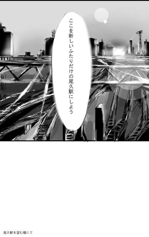 つづき 