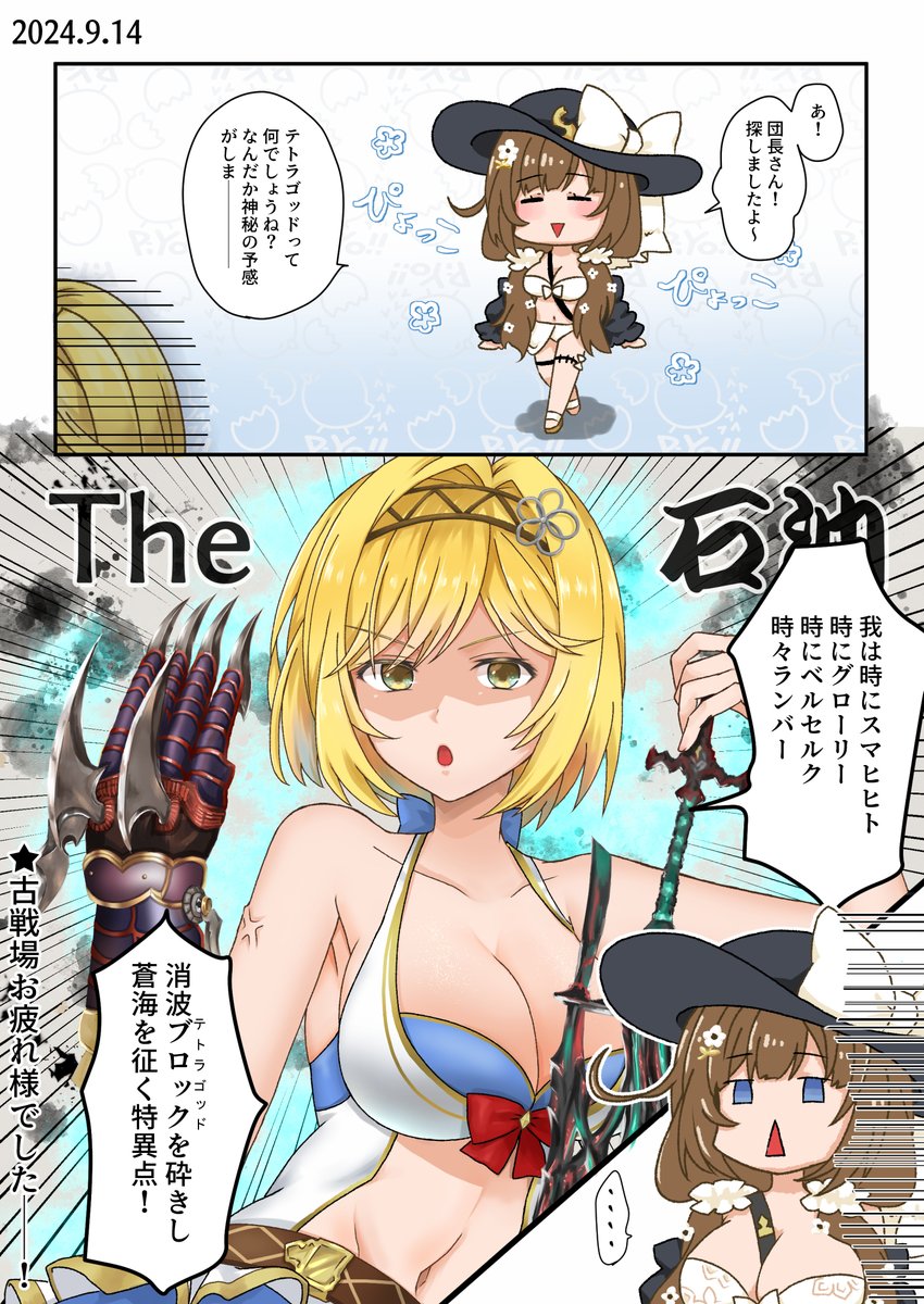 圖 GBF 推特上的本屆土有利古戰閉幕賀圖