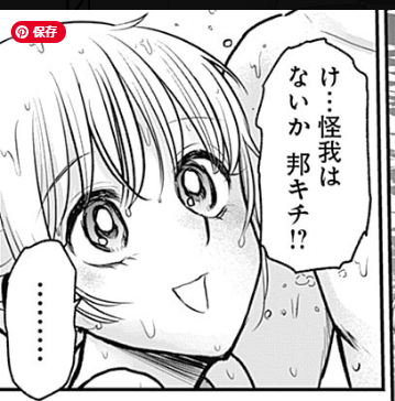 ときめいた! ありがとうございます