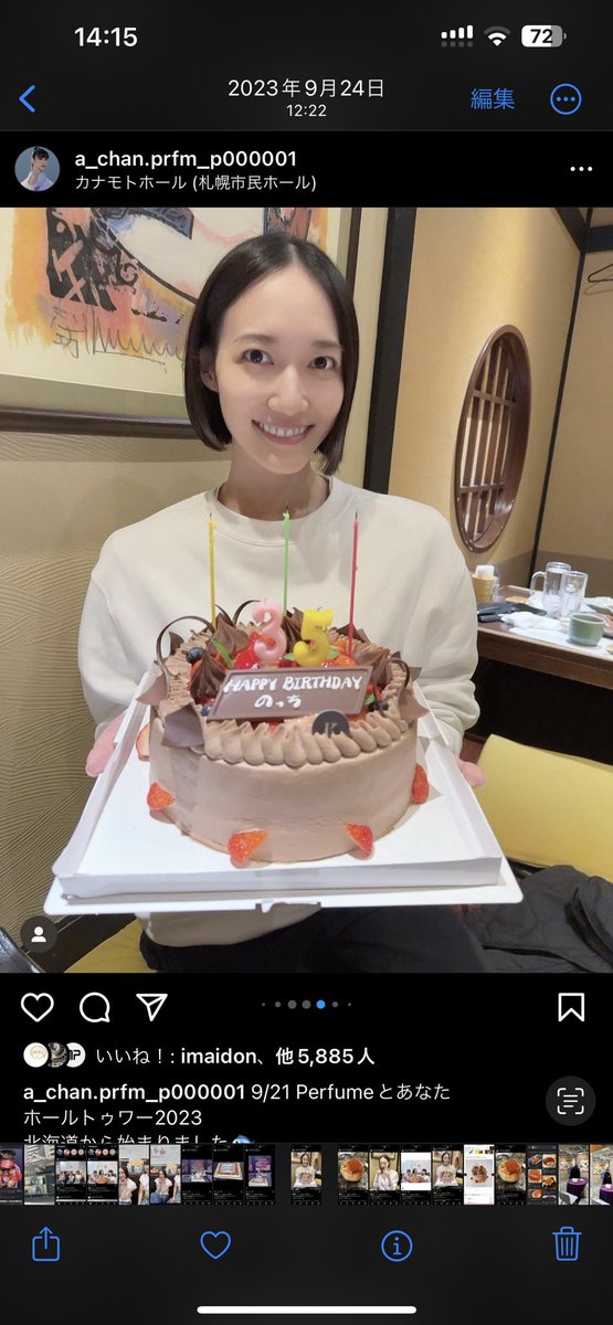 さて、いよいよ来週9/20はのっちことPerfume大本彩乃さんのお誕生日