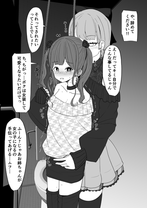 メスイキしたら負け!ドSお姉さんとの野外バトル 