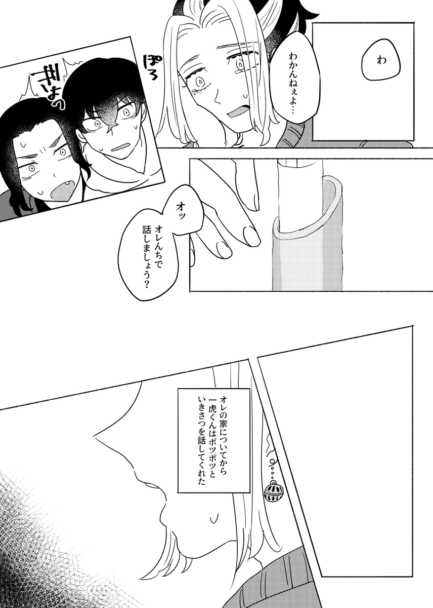 home_chan_'s tweet image. ふゆとらwebオンリー Love is out of Limit #lool 
新刊サンプルです！
当はlit linkからとらのあなで頒布いたします
『レゾンデートル与えて』A5/104P/R-18 ⚠オメガバース（妊娠出産子供表現なし）
続きはツリーにぶら下げます