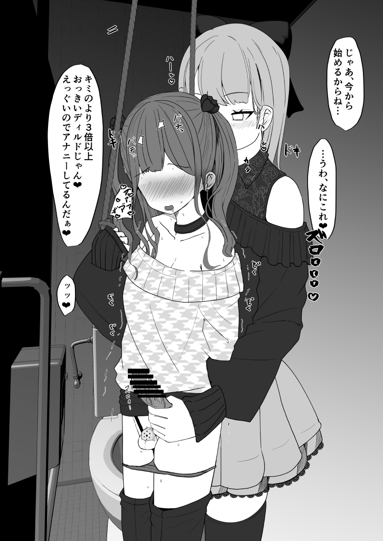 メスイキしたら負け!ドSお姉さんとの野外バトル 