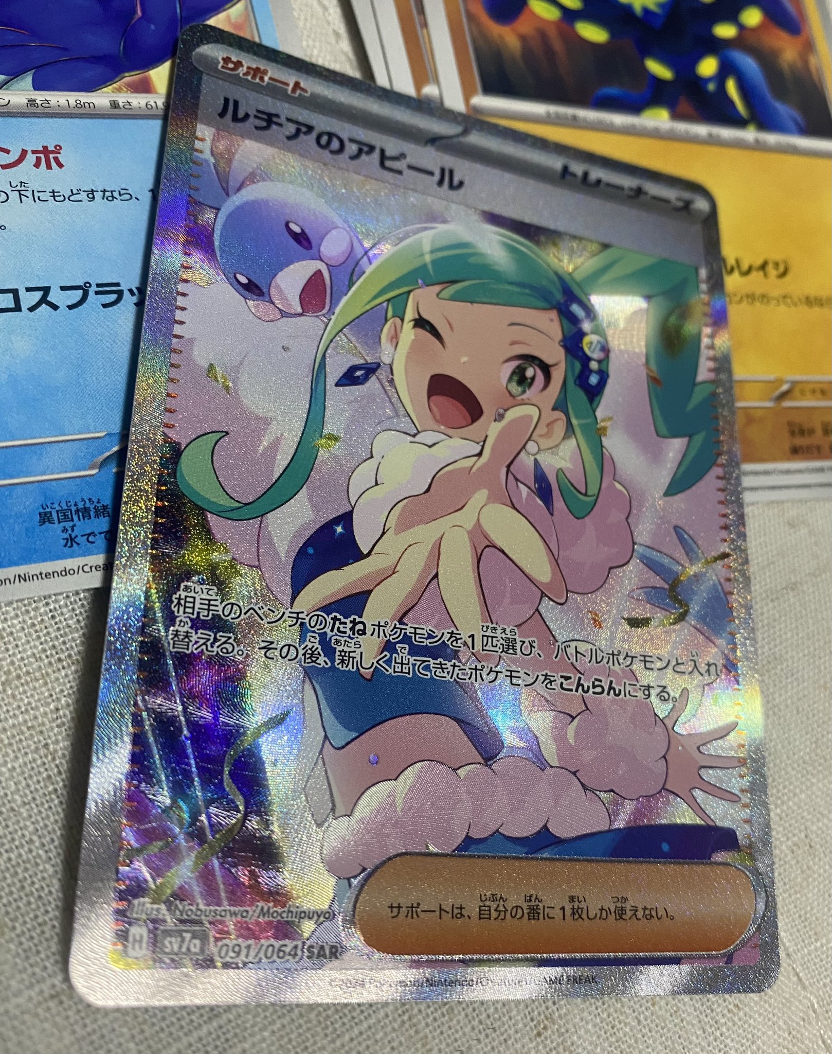 ルチアのアピールSAR - Search / X ルチアのアピールSAR - Search / X