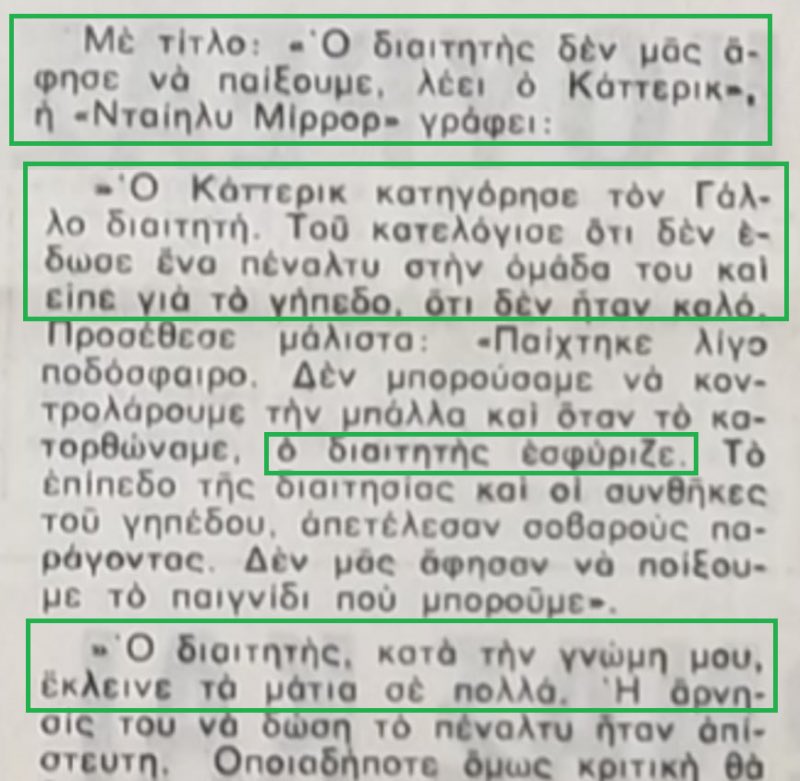 brou_jim's tweet photo. @geomrt13 @rizoslaw Όσον αναφορά τον διαιτητή με την εβερτον  άμα δεις τα βίντεο , τα δημοσιεύματα ξένου τύπου ήταν τα εξής : 
Άρα πως βγάζεις αξιόπιστο τον Συρίγο όταν μιλάει κατά του Ολυμπιακού και  αναξιόπιστο όταν μιλάει κατά του παο;; https://t.co/aO9tstBo4H