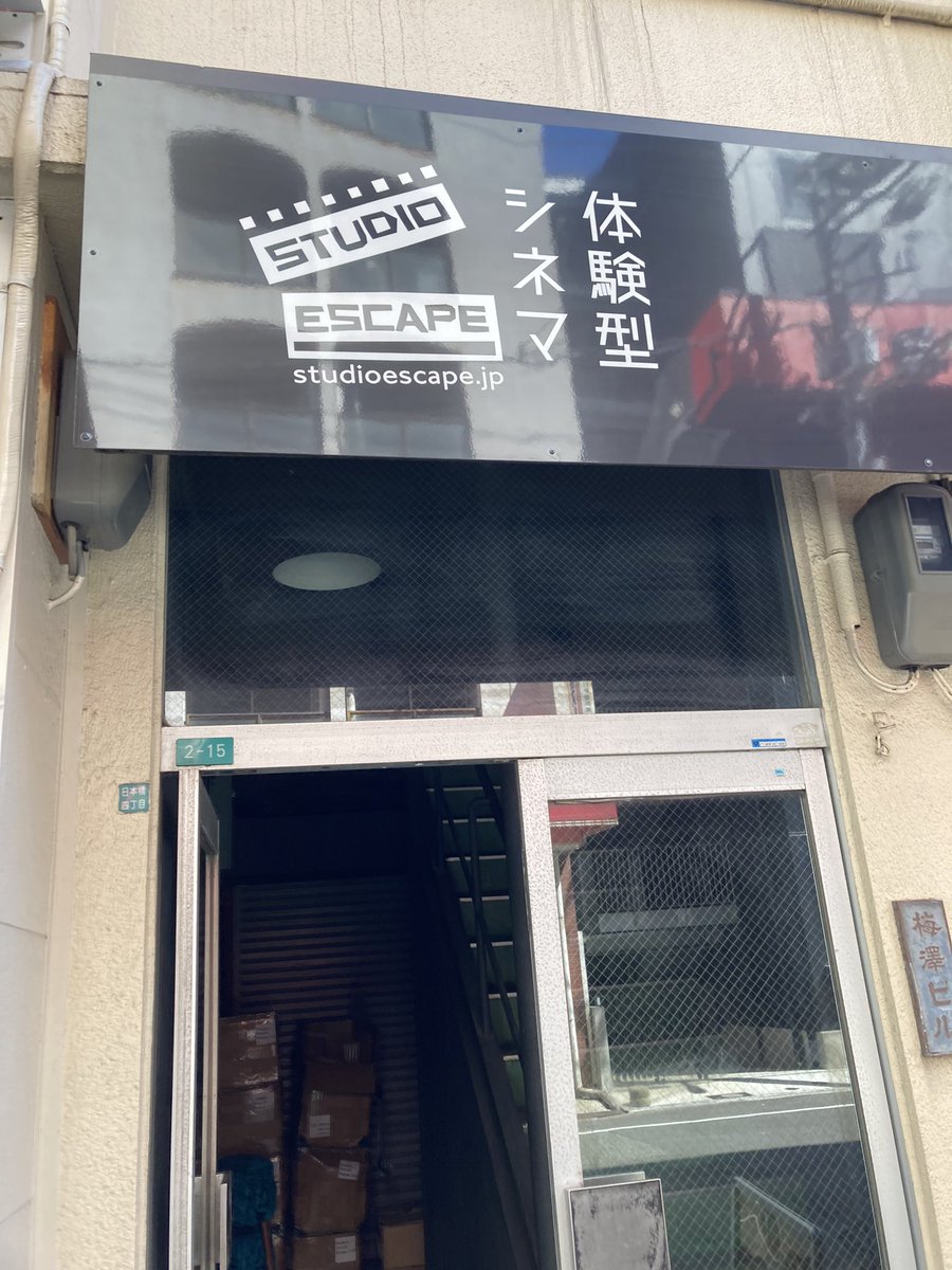 mochiGuardian0's tweet image. studio escape
欲望のダイヤモンド
漆黒の悟り

人生が変わりました。あまりにも良すぎる…全人類やってください。あり得ないくらい「体験型シネマ」でした。本当に良かった。大阪にいるなら絶対やってほしいです。どうかどうかお願いいたします
#欲望のダイヤモンド
#漆黒の悟り
#スタジオエスケープ