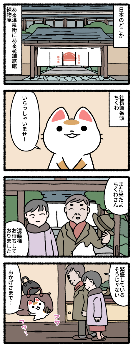 練物庵 