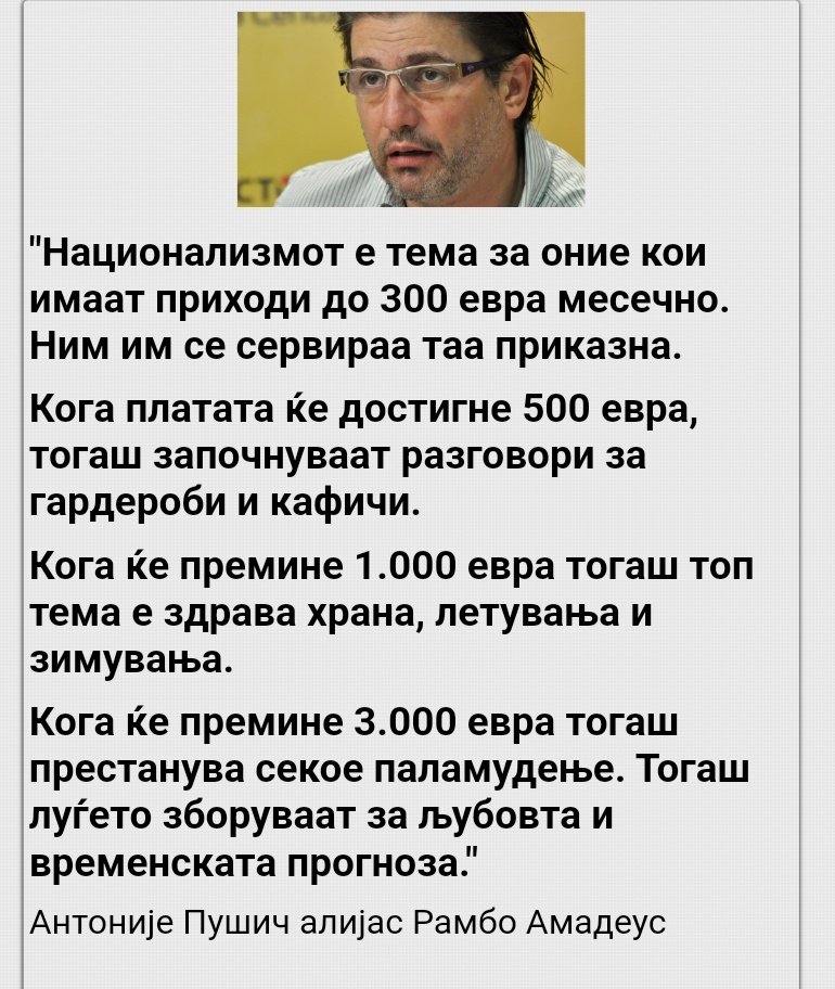 Како да им го објасниш ова на празни ботовски глави?