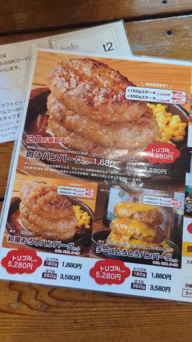 kerolin_jpn's tweet photo. ステーキ「ハックルベリー瑞江」
メニューを少し置いておきます。 https://t.co/3B0BQaE10p