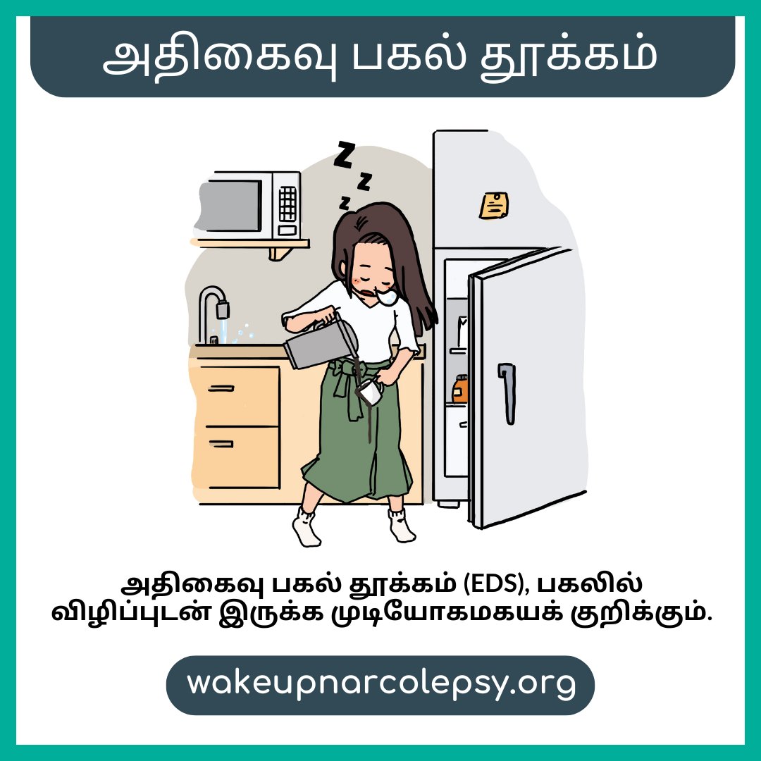 Celebrate #WorldNarcolepsyDay 2024 with TWO Wake Up Narcolepsy (WUN) resources now available in 10 ADDITIONAL LANGUAGES🥳⁠
⁠
Learn more: wakeupnarcolepsy.org/news/2024-tran…

Thank you to our awareness sponsors: <a href="/JazzPharma/">Jazz Pharmaceuticals</a> <a href="/AvadelPharma/">Avadel Pharmaceuticals</a> <a href="/HarmonyBio/">Harmony Biosciences</a> <a href="/axsome/">Axsome Therapeutics</a> <a href="/centessa/">Centessa Pharmaceuticals</a>