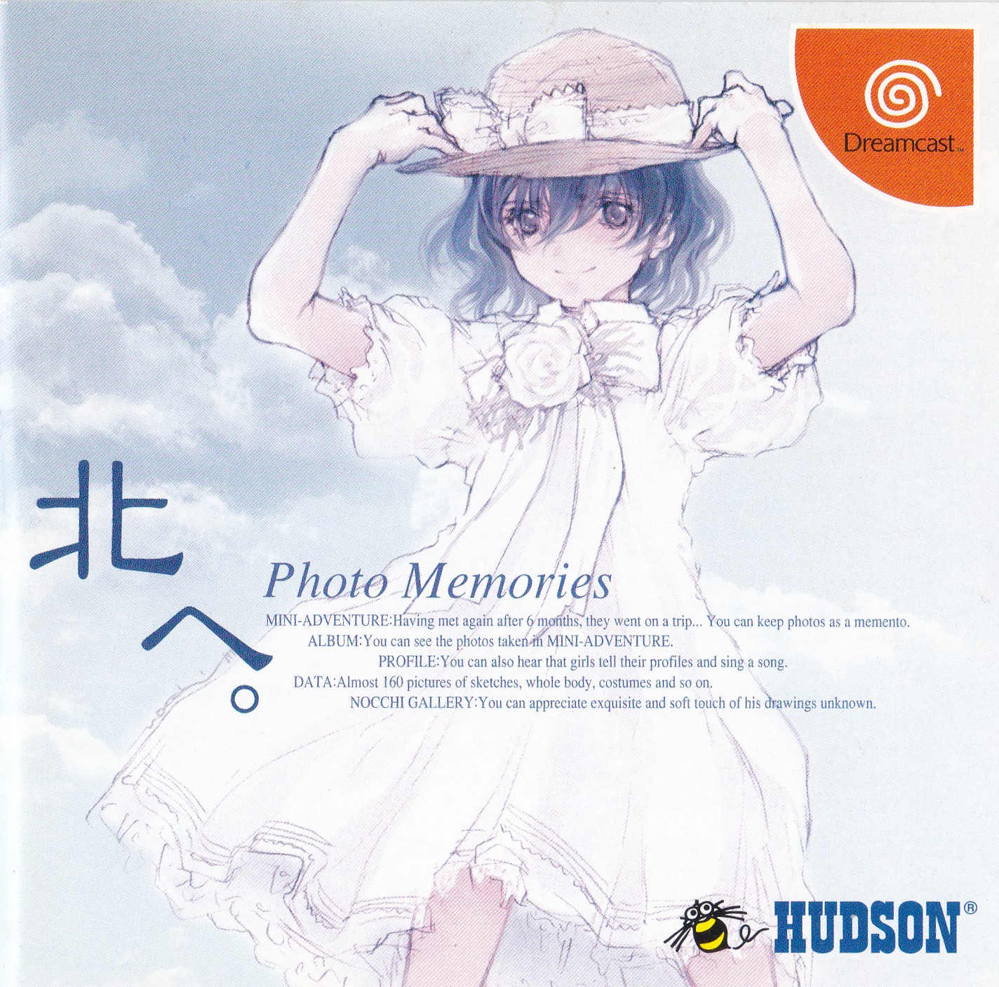 北へ。 春野琴梨 セル画 A17 2317] 北へ。～Diamond Dust Drops～ セル