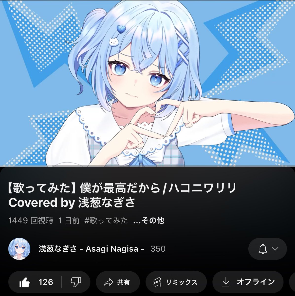 浅葱なぎさ" - Results on X | Live Posts & Updates