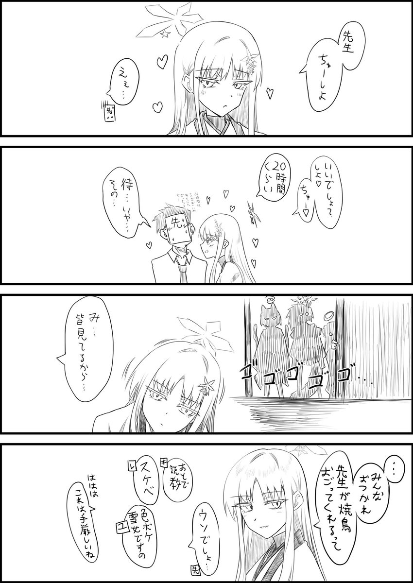 色ボケナグサの漫画 